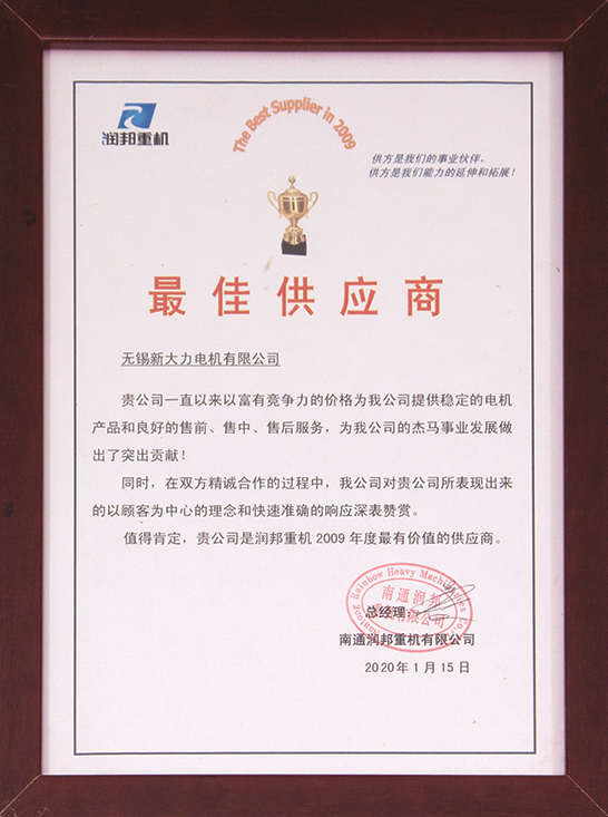 最佳供應(yīng)商——南通潤(rùn)邦重機(jī)有限公司